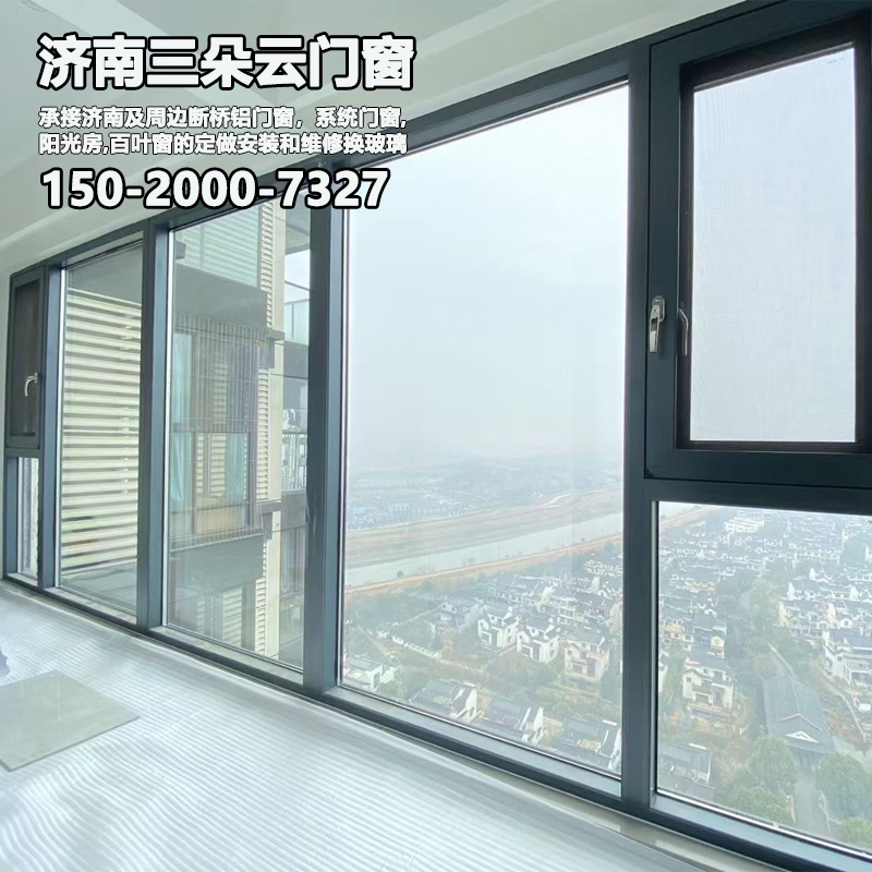 钢城济南断桥铝门窗维修