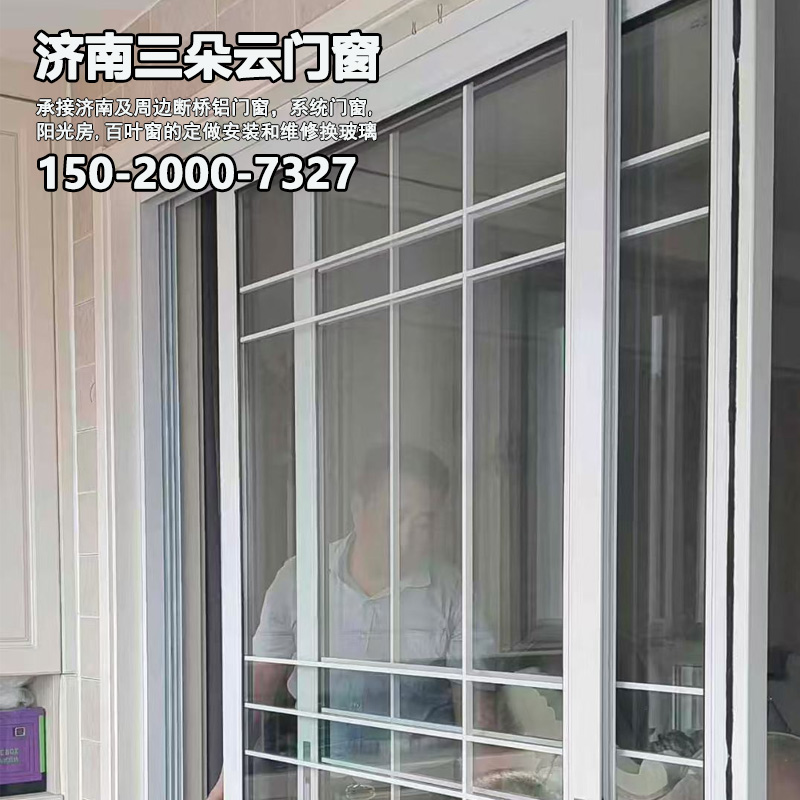 钢城济南断桥铝门窗加工部