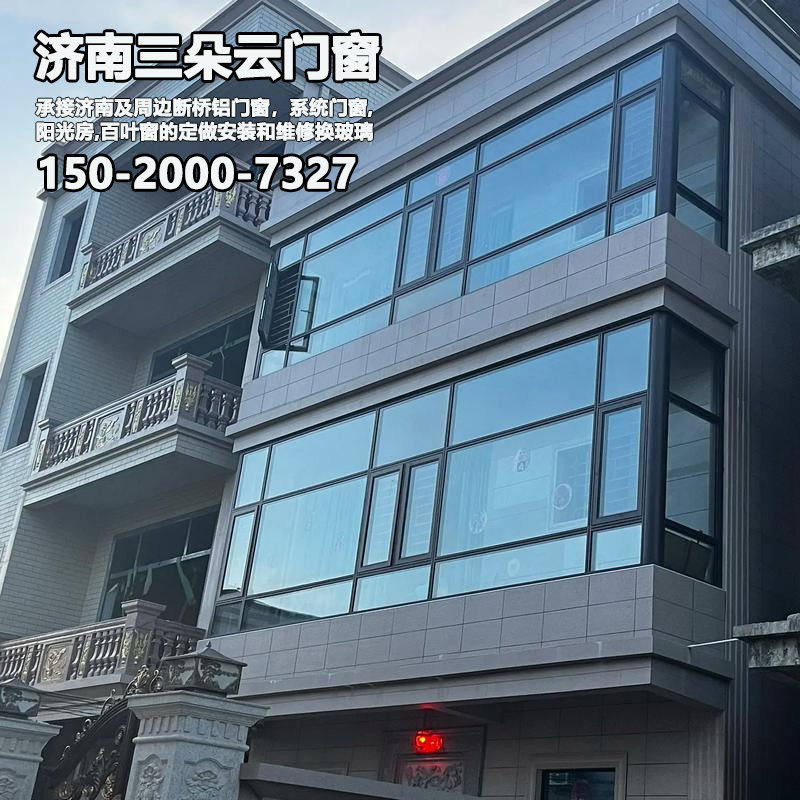 钢城济南断桥铝门窗定做