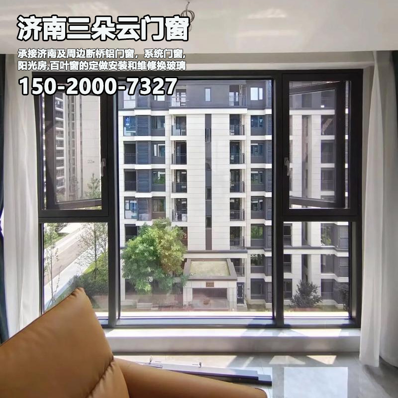 钢城济南断桥铝门窗安装